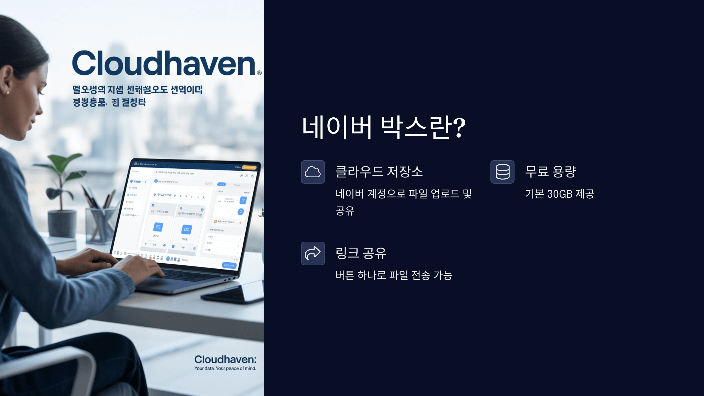 네이버 박스란