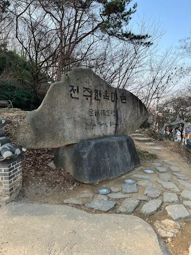 전주한옥마을
