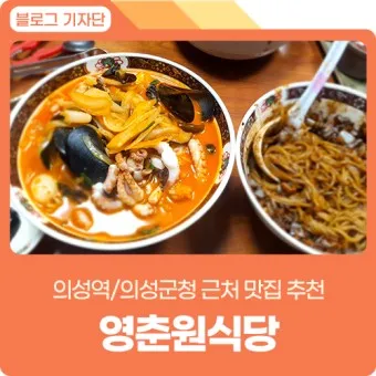 의성 맛집 베스트10 현지인 숨겨진 맛집_5