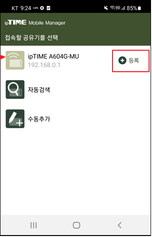 아이피타임-비밀번호-설정-출처-아이피타임-공식홈페이지