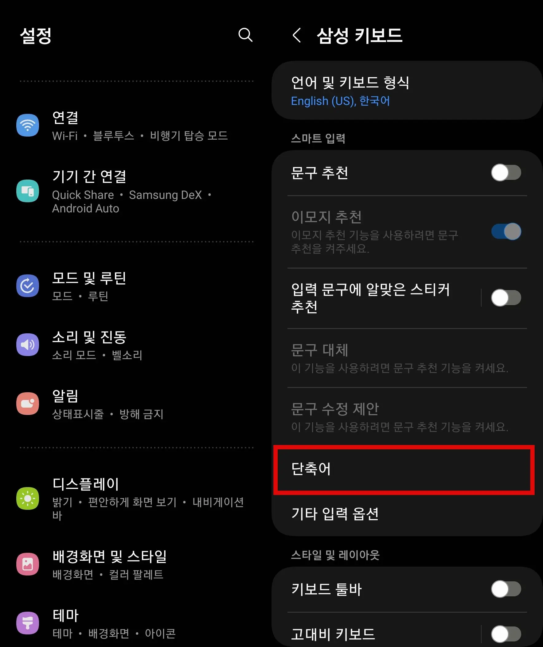 삼성 키보드 단축어