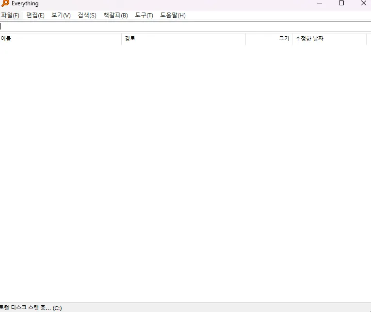 무료 PC 파일 검색 Everything