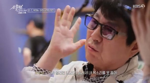 조용필 부인 사망