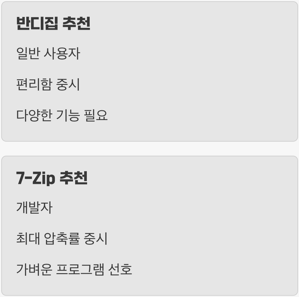 그래서, 당신을 위한 최종 선택은?