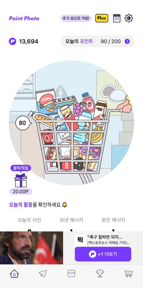 앱테크 추천