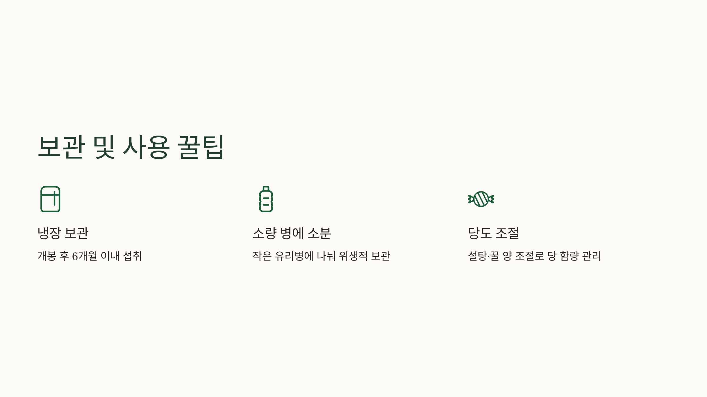 매실청 사진입니다.