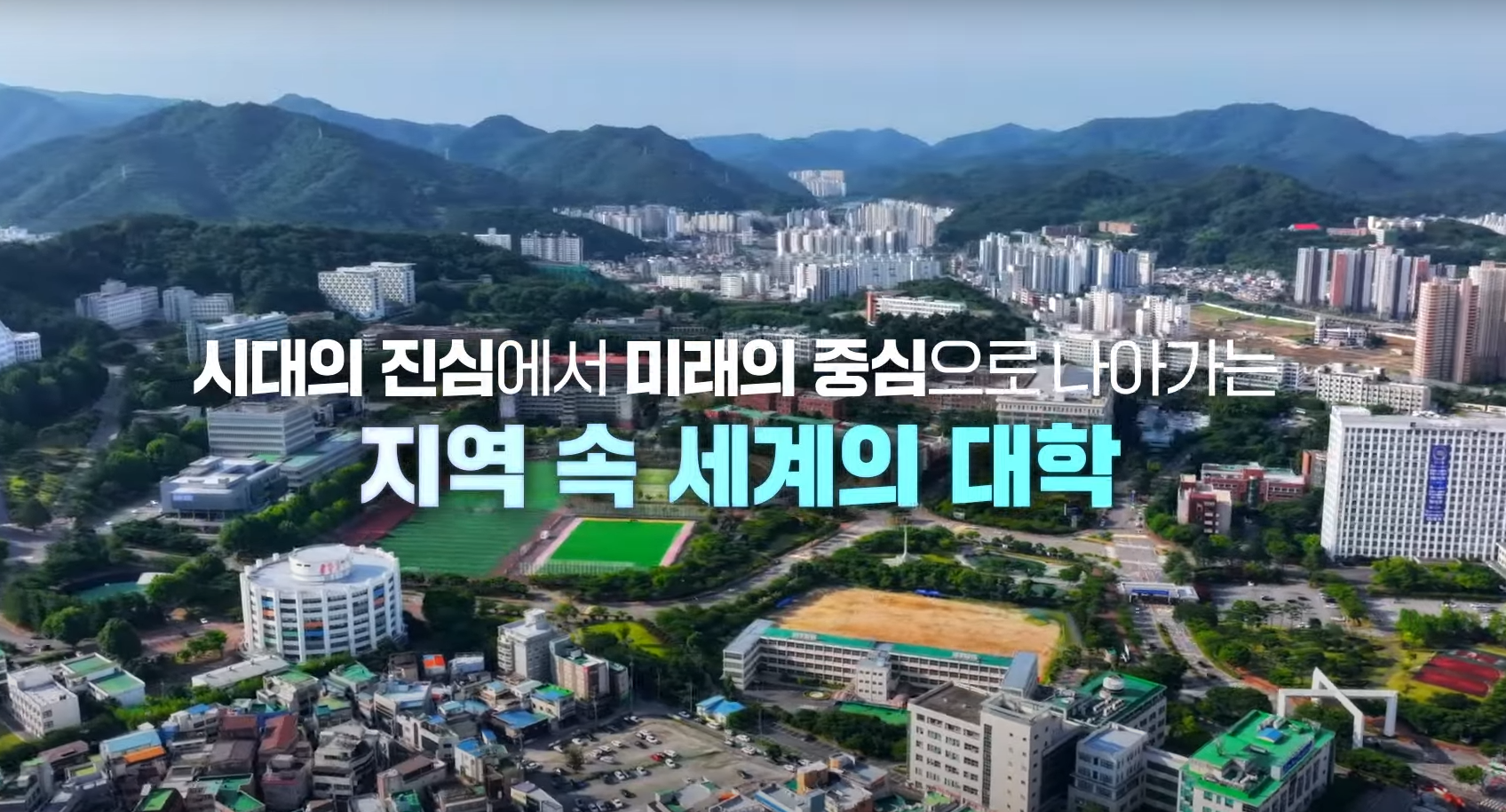 전제열 부총장 "실질적 영향력", 4개 센터 중심 단위과제 본격 시동 - 조선대학교