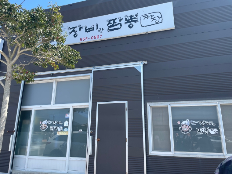 장비랑짬뽕-완도장비랑짬뽕-완도중국집