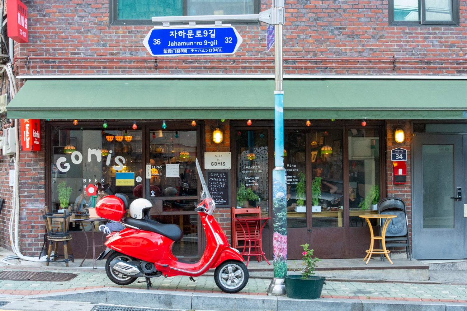 서촌 골목 맛집 여행