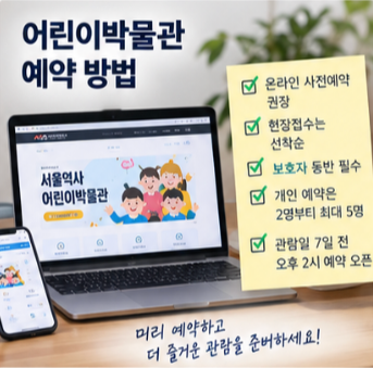 서울역사박물관 주차장 요금