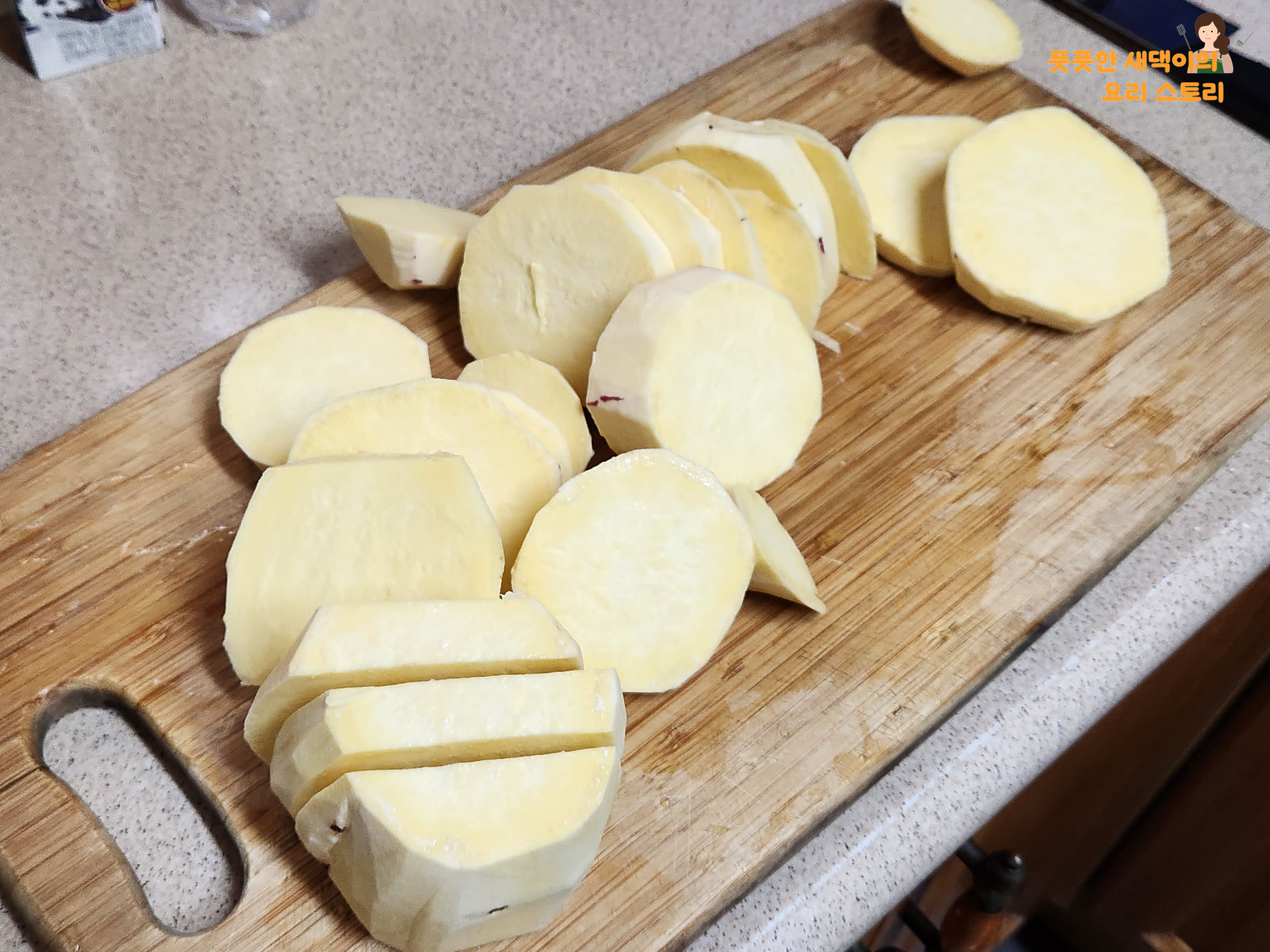 큼지막하게 토막내서 썰어주기