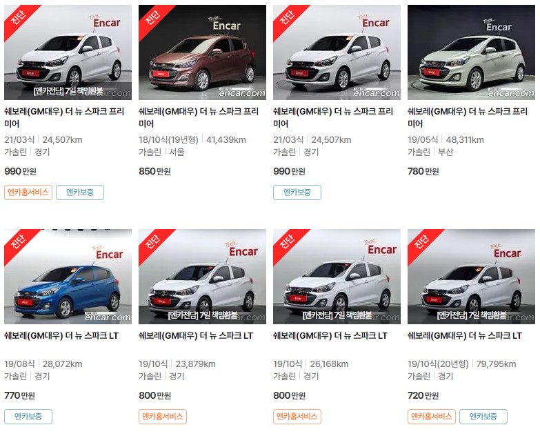 더 뉴 스파크 중고차 가격표 (엔카)