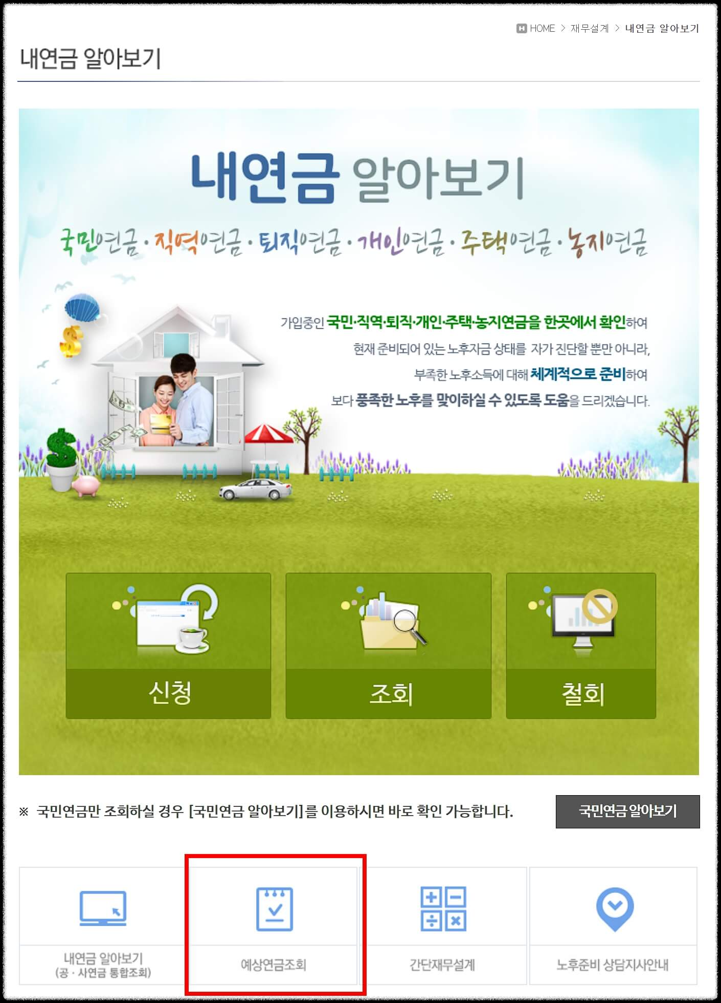 국민연금 조기수령 조건