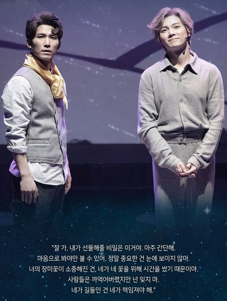 뮤지컬 어린왕자 원작 소설 출간 80주년이 되었습니다. 생텍쥐페리의 소설을 원작으로 한 돌아왔습니다. 초판 출간 후 올해로 80주년을 맞이한 원작의 울림을 전하며 어른과 아이 모두에게 감동을 선사하는 작품입니다. 티켓정보를 확인하시고 참고해주세요.