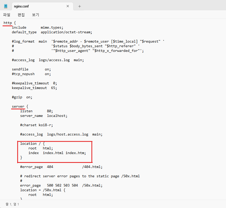 nginx.conf 내용