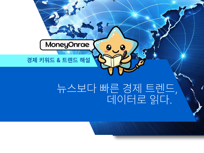 AI 전환의 그늘|대기업까지 줄줄이 희망퇴직, 일자리의 미래는?