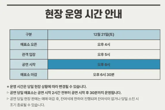 2024 다이나믹 듀오 단독 콘서트 가끔씩 오래 보자 예매 팁
