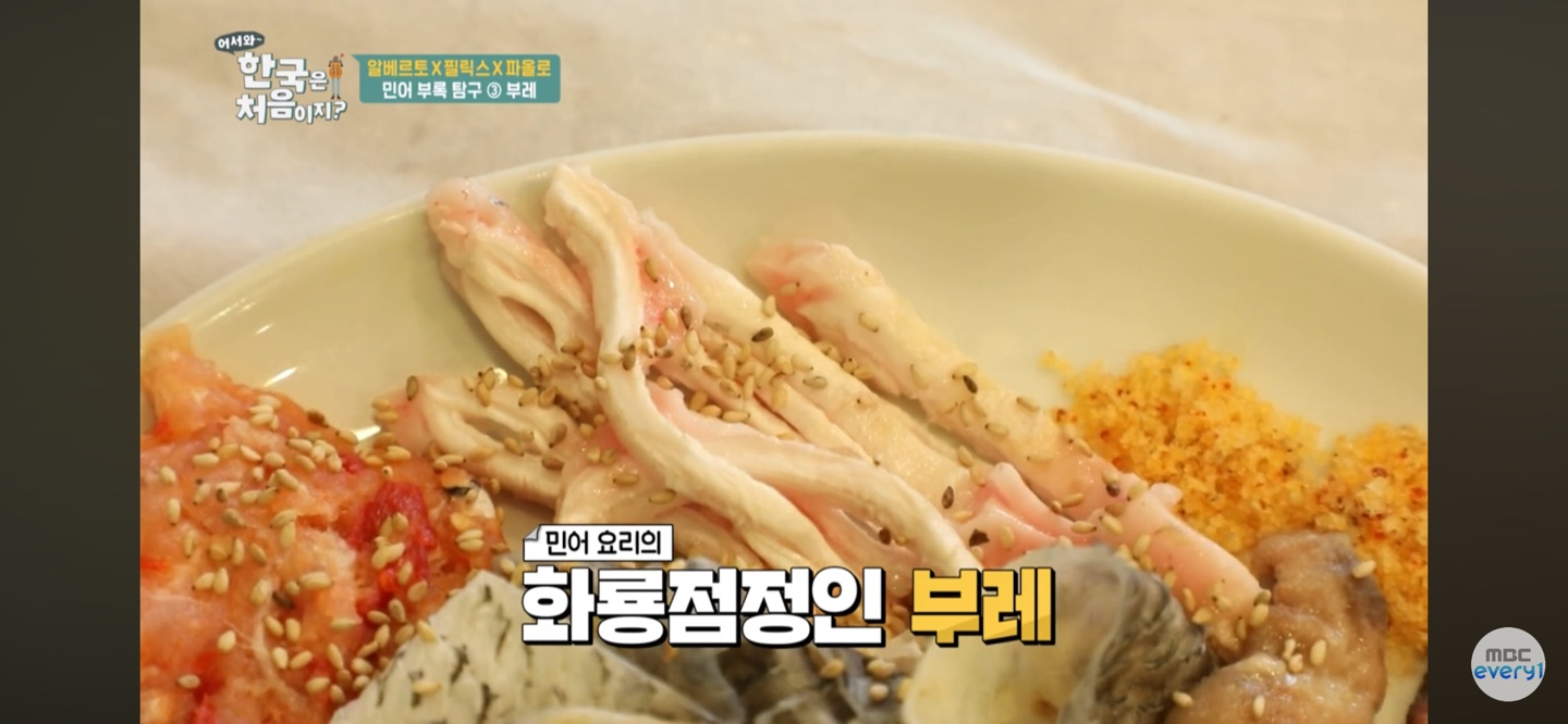 여름 제철 해산물 : 민어 부레 요리 설명
