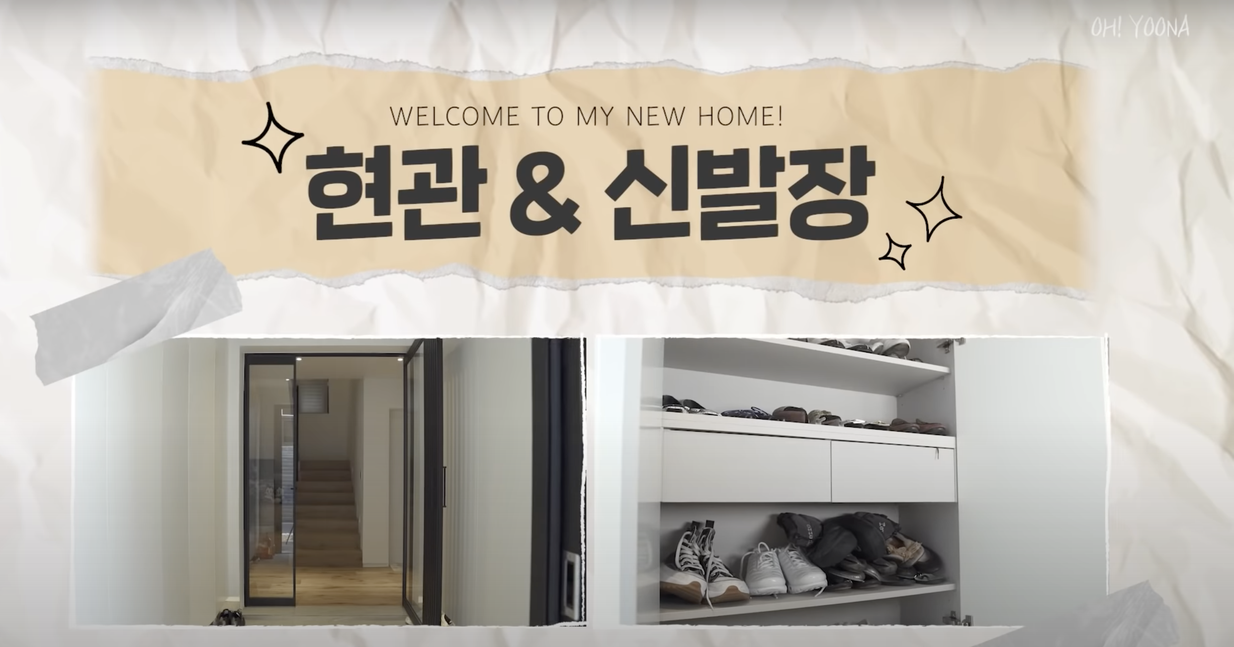 신발장 