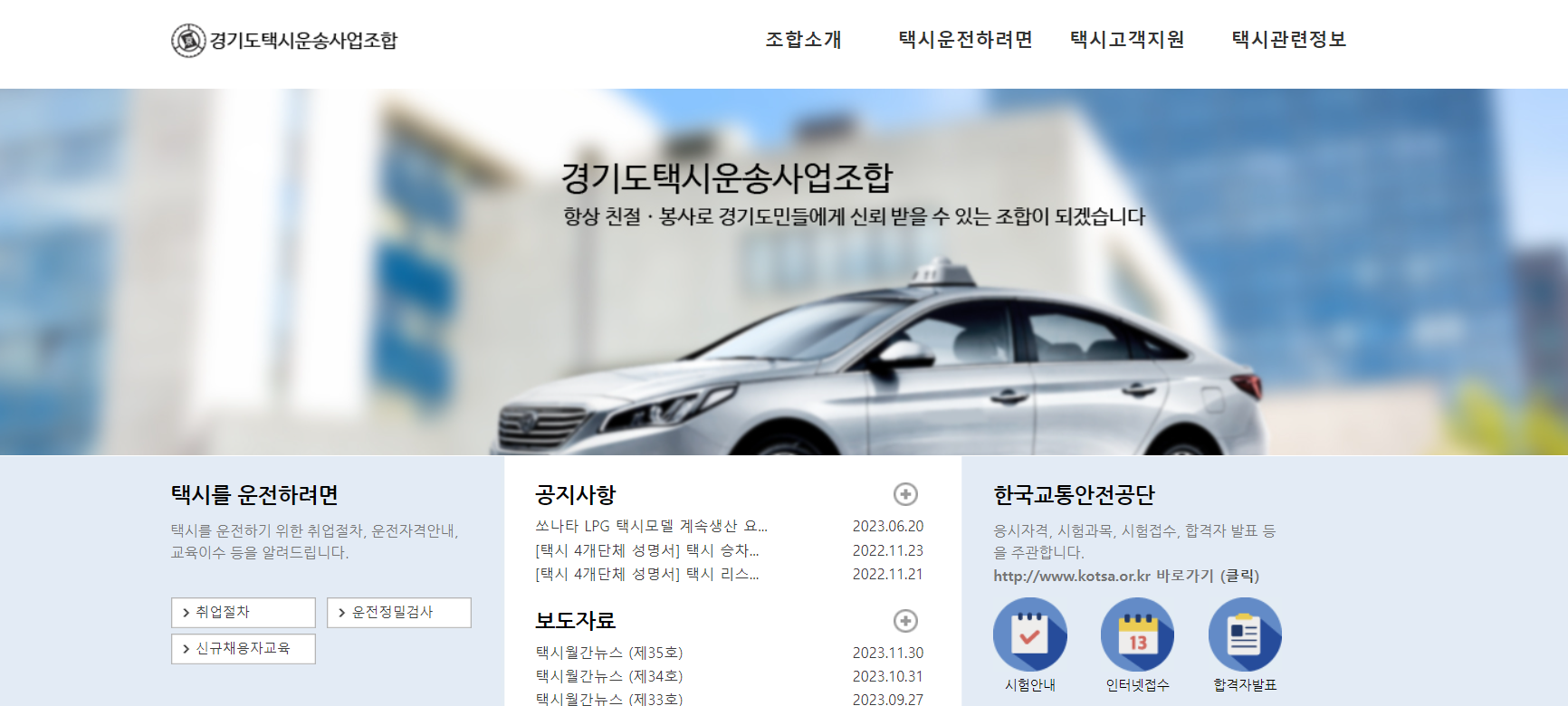 전국 지역별 택시 할증 시간대