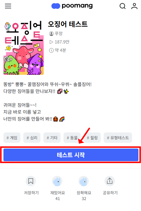 피망 테스트 시작 화면