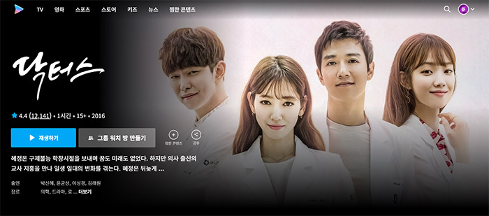 닥터스-쿠팡플레이-로맨스-드라마-BEST-3