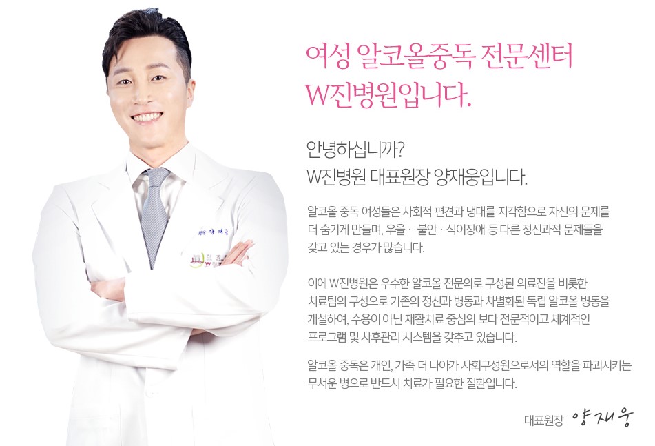 양재웅 의사 프로필