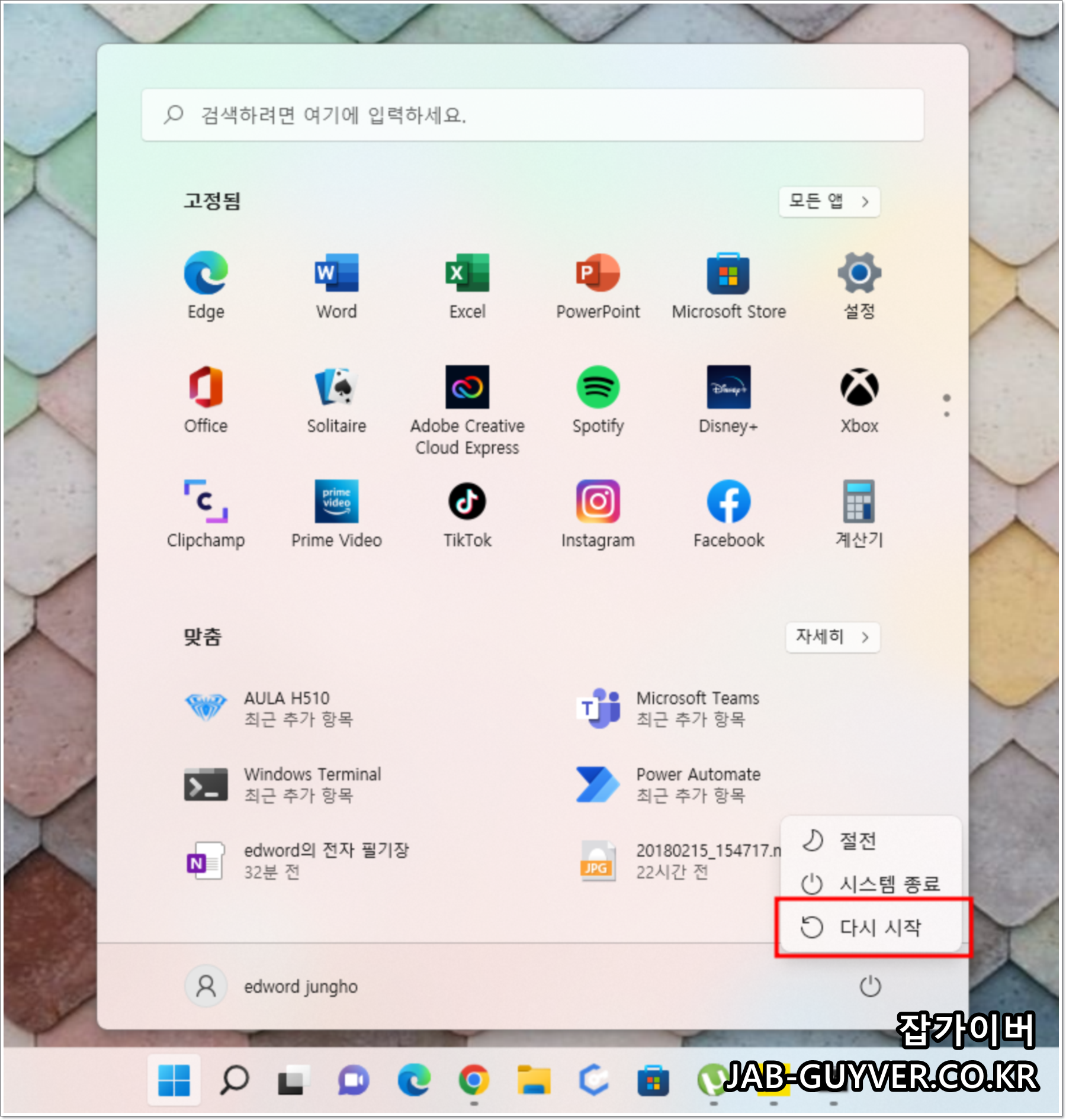 안전모드 진입 확인