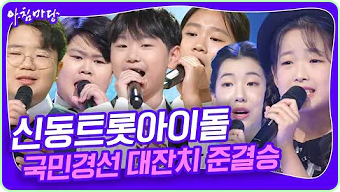 아침마당 도전 꿈의 무대 다시보기 재방송 오늘 KBS 대전 대구 부산