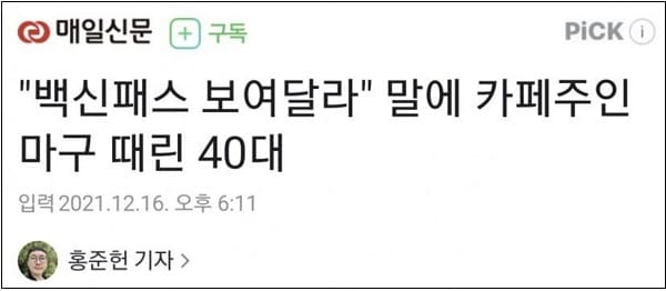 K방역 총체적 실패 정황들