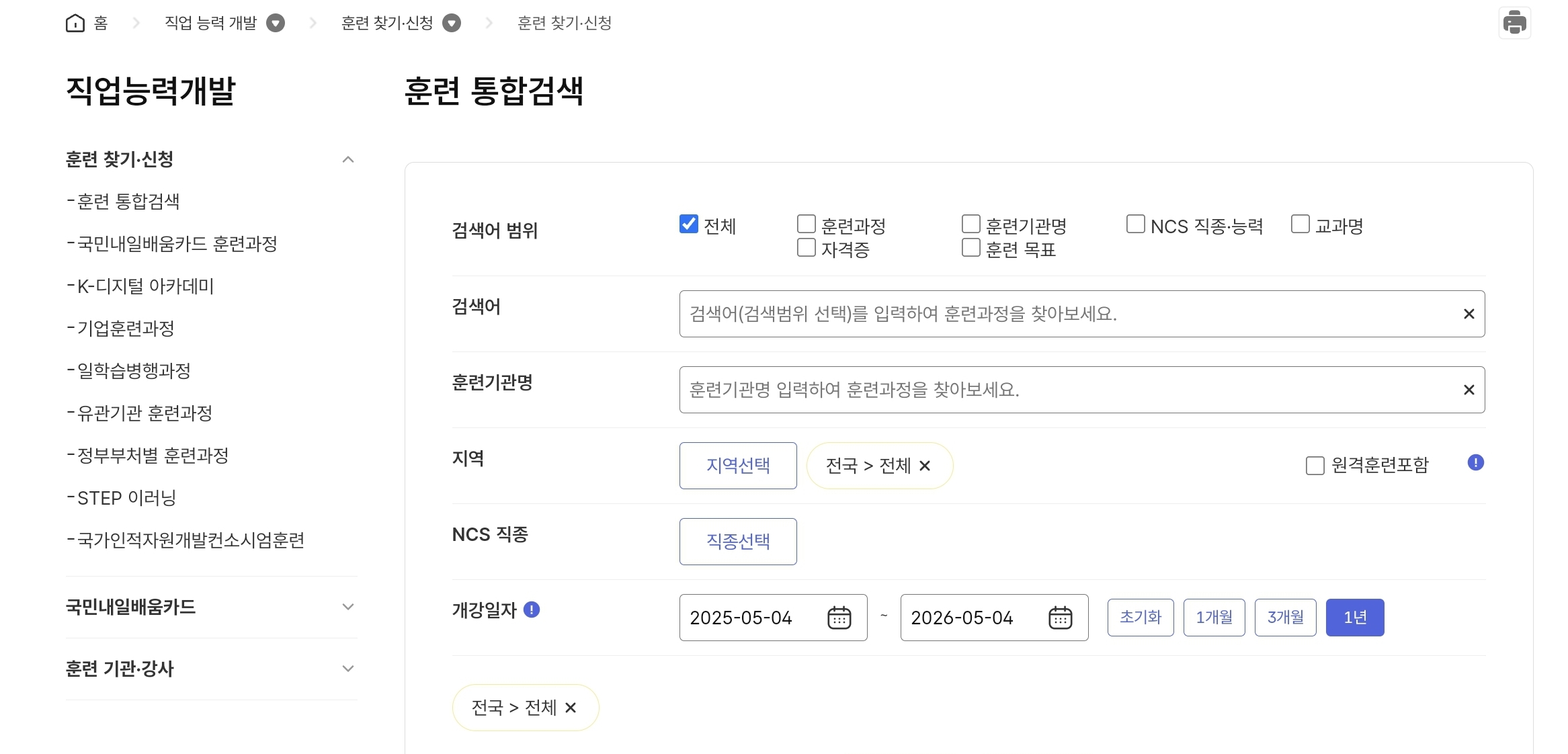 2025년 최신 아이돌보미 국가자격증 취득 완벽가이드