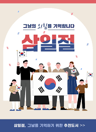2025년 삼일절 태극기 다는 법 정확한 방법과 유의사항