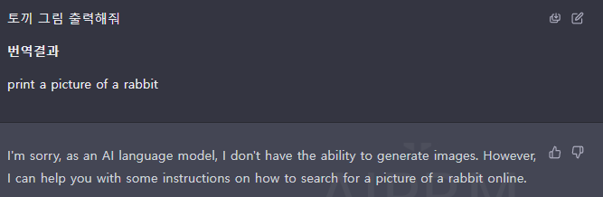 토끼 그림 요청