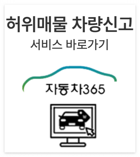 자동차 365 홈페이지