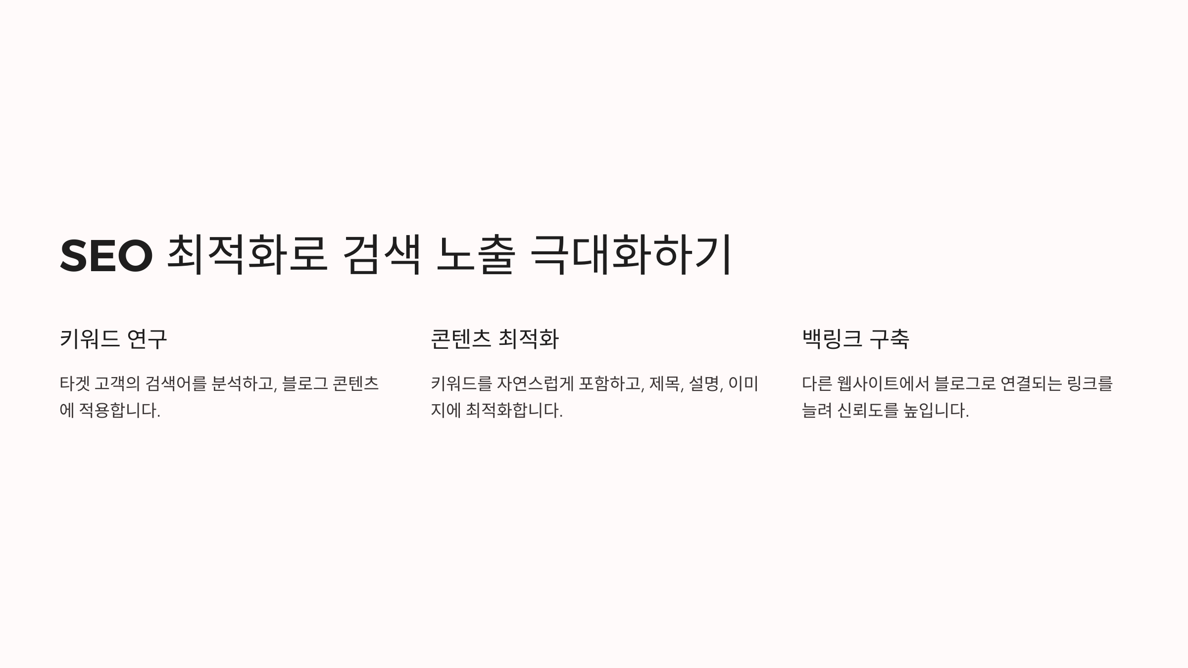 블로그 마케팅 노하우