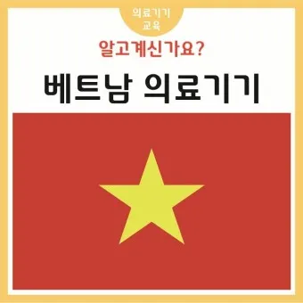 베트남 입국신고서 작성방법_24