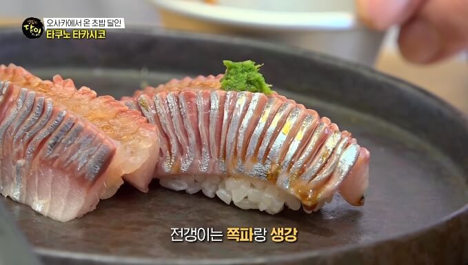 전갱이초밥