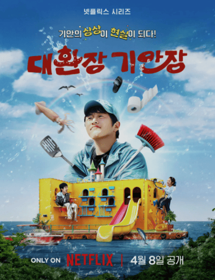 대환장 기안장