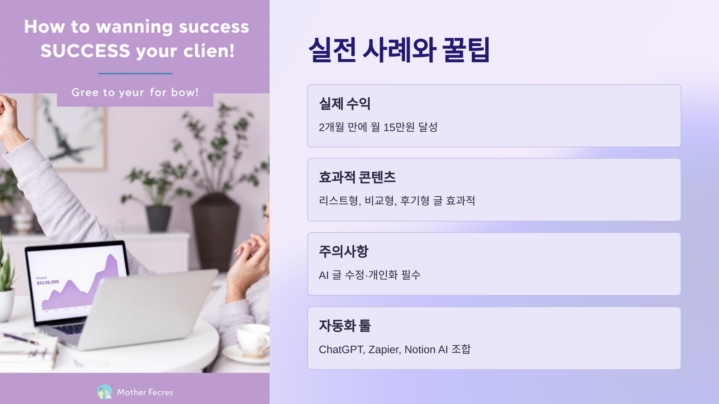 AI 콘텐츠 자동 생성으로 블로그 수익 내기