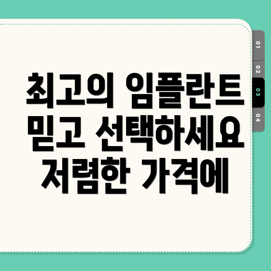 까치산역 임플란트