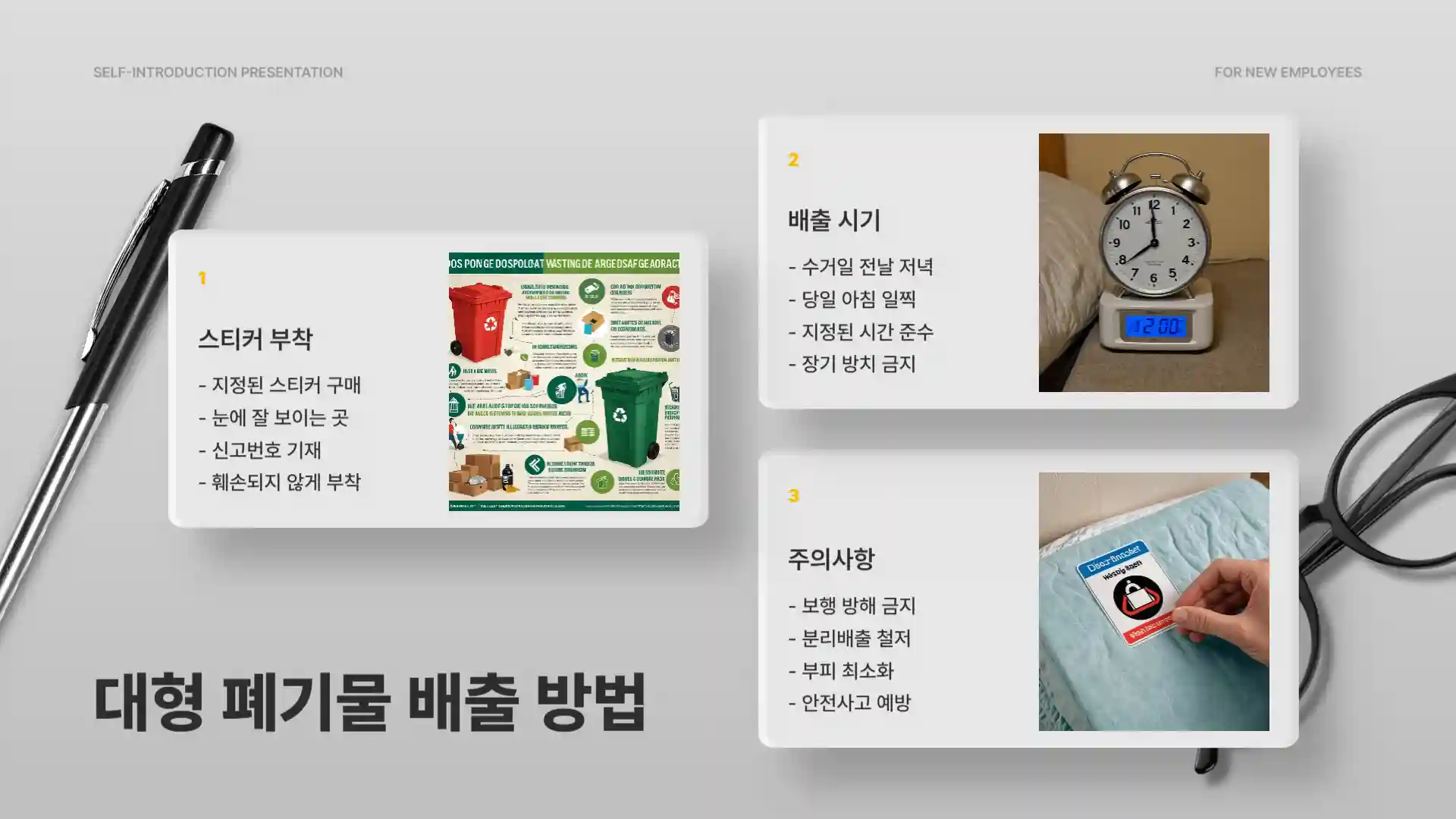 전기장판 버리는 방법