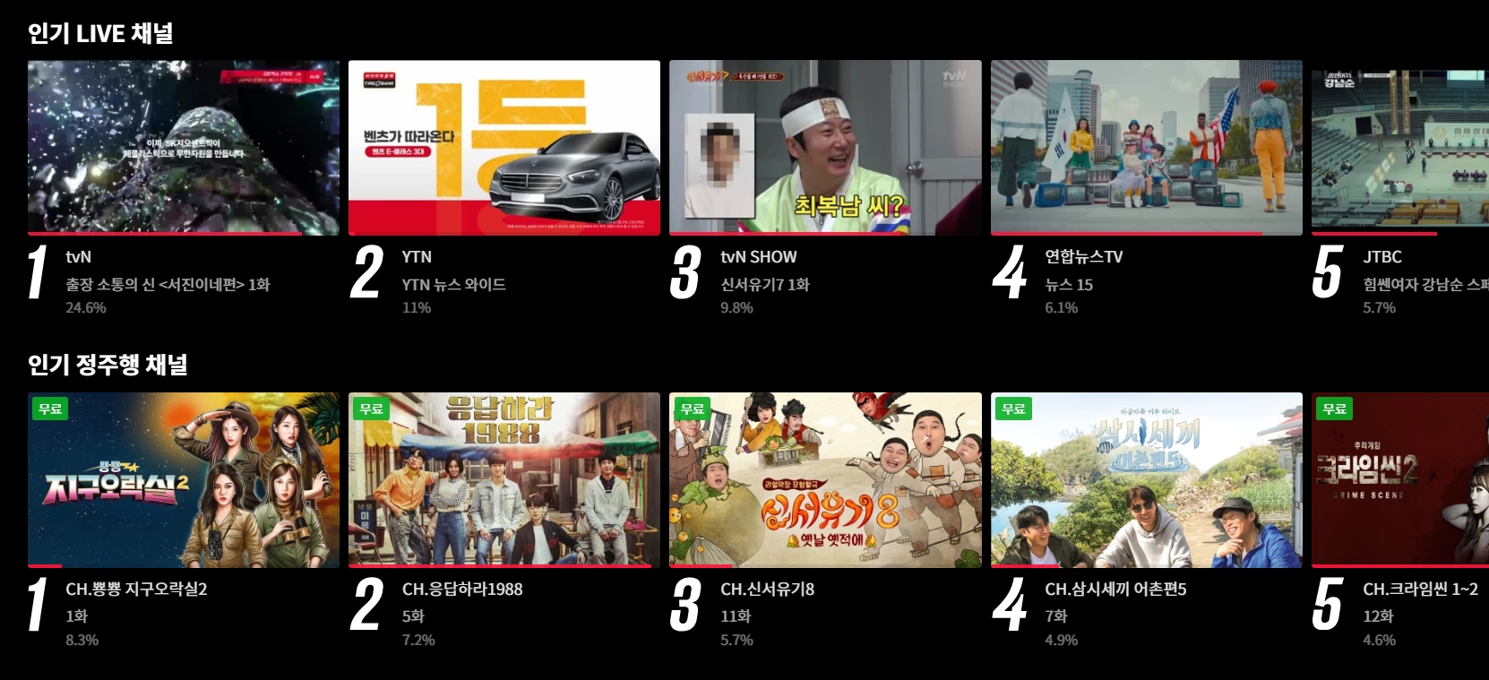 TV프로그램 메뉴를 선택했을 때 나타나는 화면으로, 드라마, 예능, 영화 등 주요 장르별 카테고리가 보입니다.