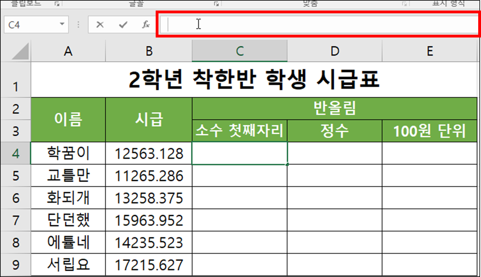 ROUND(반올림 하기)-3