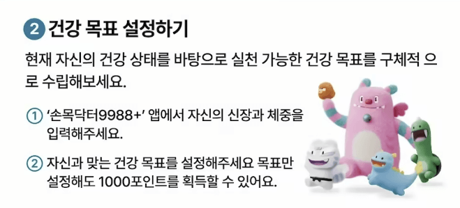 손목닥터9988