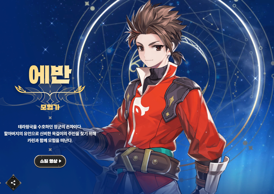 세븐나이츠 리버스