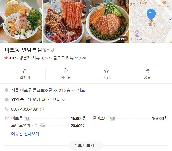 미쁘동