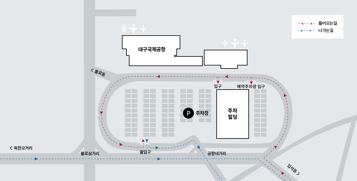 대구국제공항-주차장