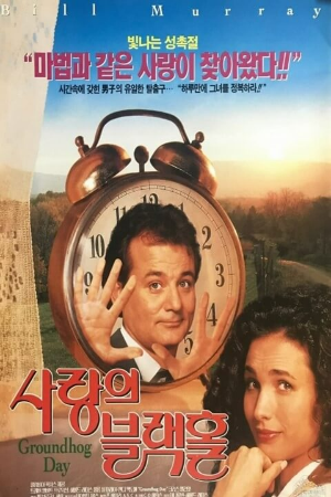 자명종 시계 속에 남자가 있고 밖에 한 여자의 얼굴이 보인다.