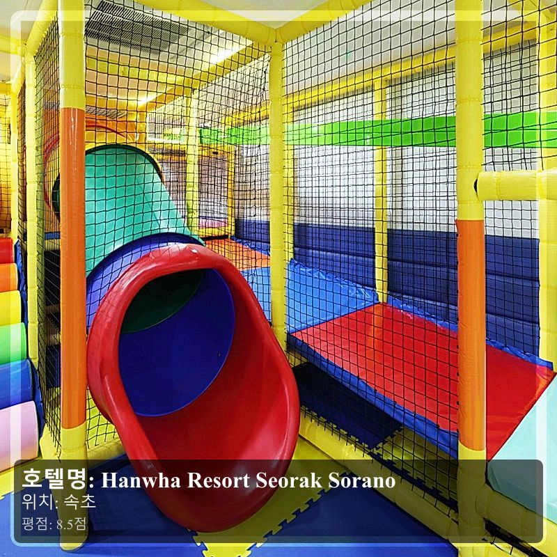 Hanwha Resort Seorak Sorano_6