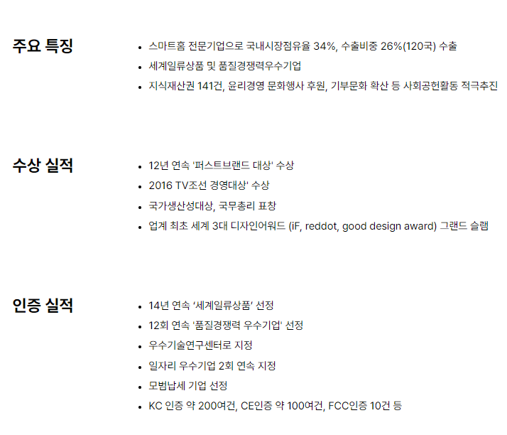 코맥스 기업소개